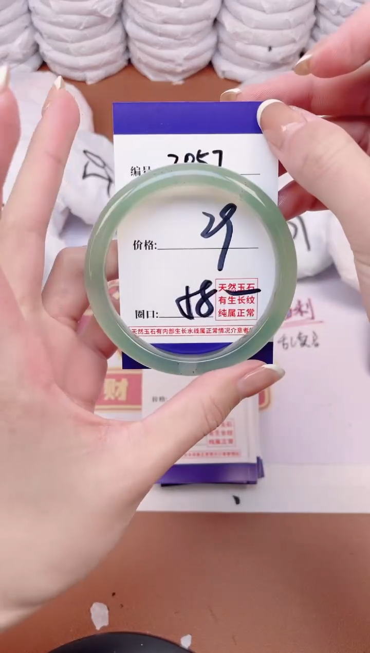 【闪购商品】玛瑙/玉髓手镯未镶嵌2057