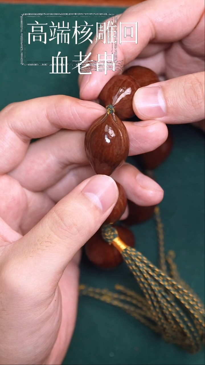 橄榄核手串素核回血1好