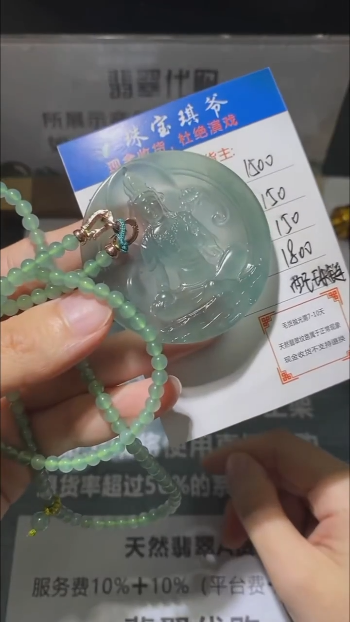 未镶嵌定制翡翠-毛货-不退不换-