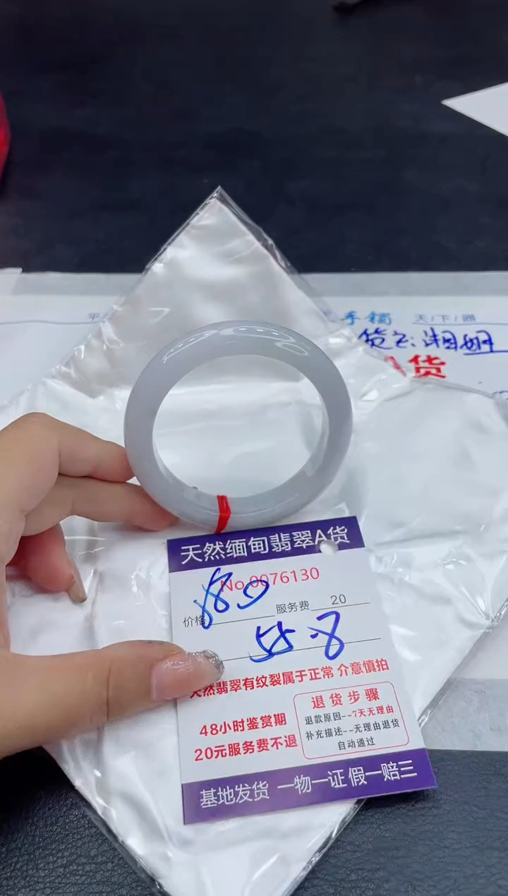【闪购商品】翡翠手镯未镶嵌88888888
