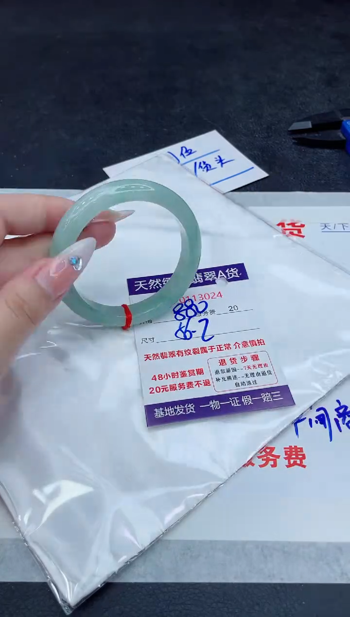 【闪购商品】翡翠未镶嵌手镯8888888888