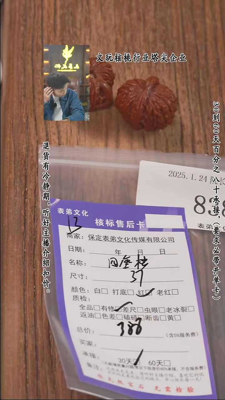 【闪购商品】文玩核桃把件838四座楼