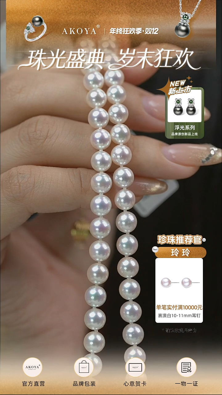 项链18K金镶嵌海水珍珠吉尔德花珠海水珍珠珠串SP