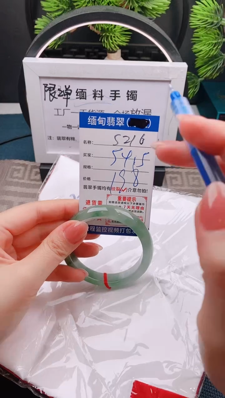 翡翠手镯未镶嵌以实物为准微色差S216