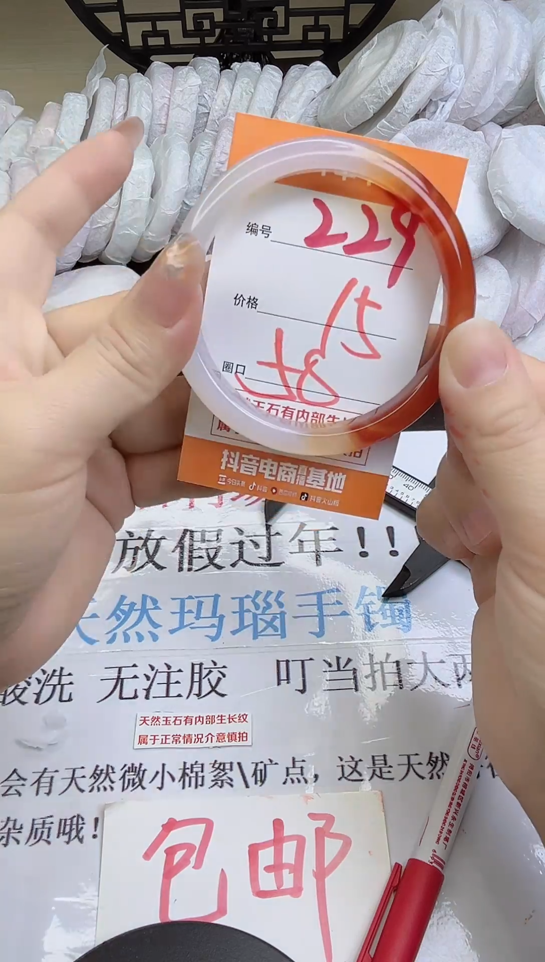 手镯玛瑙/玉髓未镶嵌229