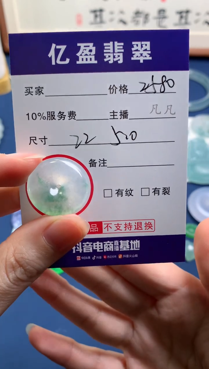 【闪购商品】定制翡翠未镶嵌0095639949