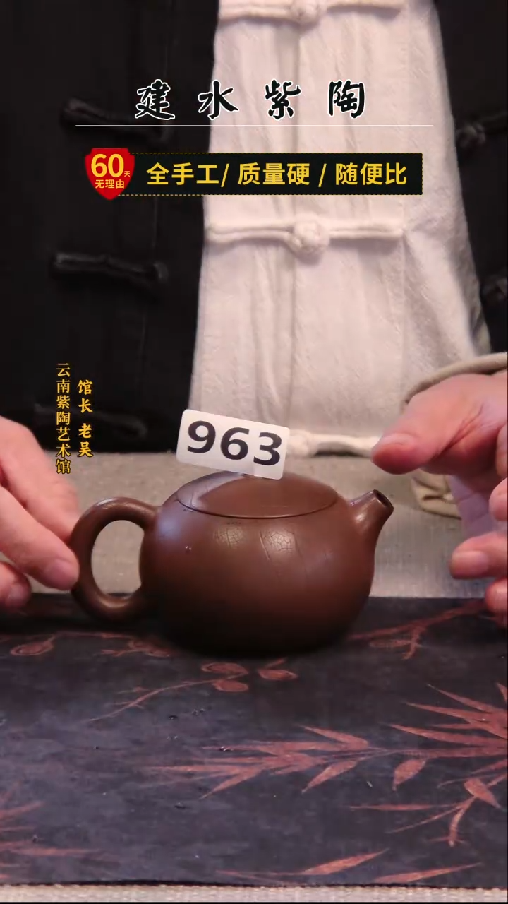 建水紫陶菩提纹西施全品单壶/963