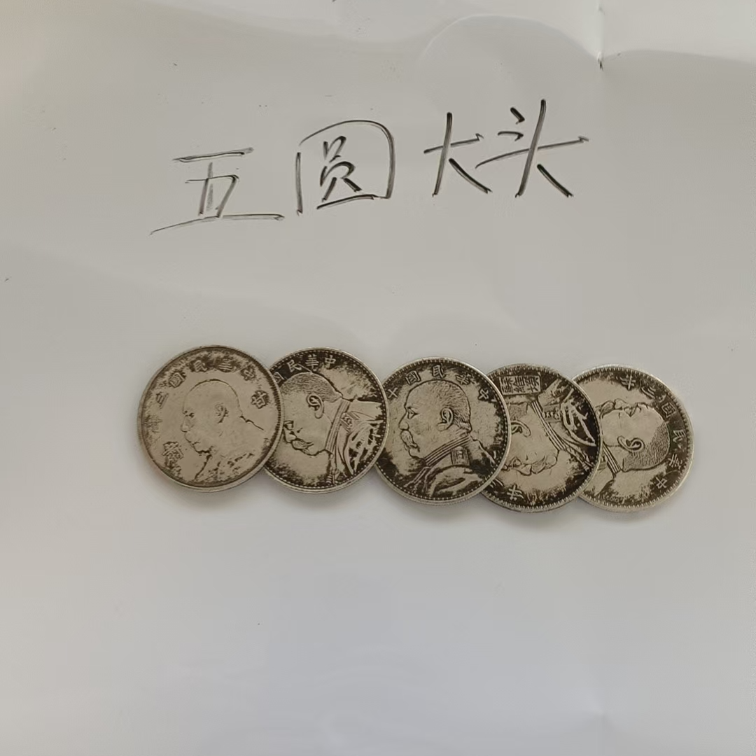 复古五枚大家居工艺品摆件