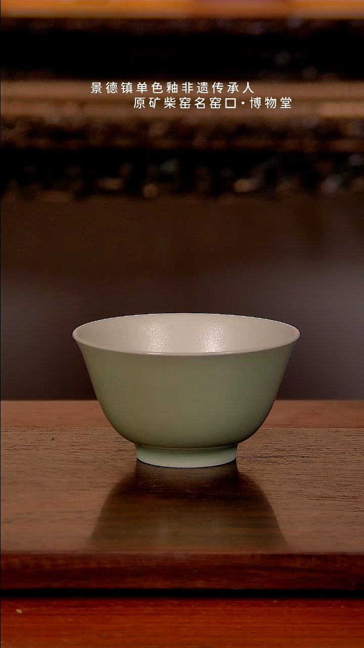【闪购商品】博物堂原矿柴窑单色釉福利