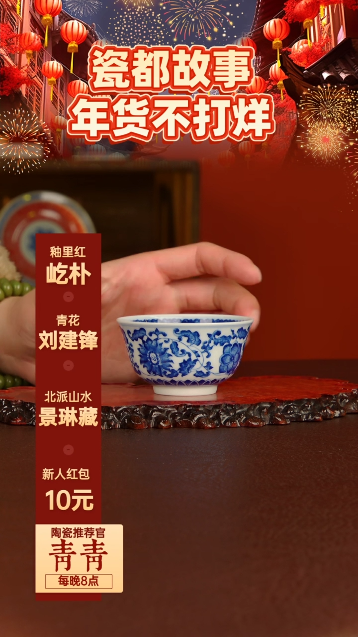 【闪购商品】景德镇手工手绘陶瓷