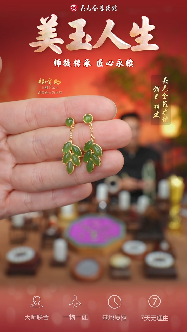 未镶嵌和田玉挂件80-耳饰