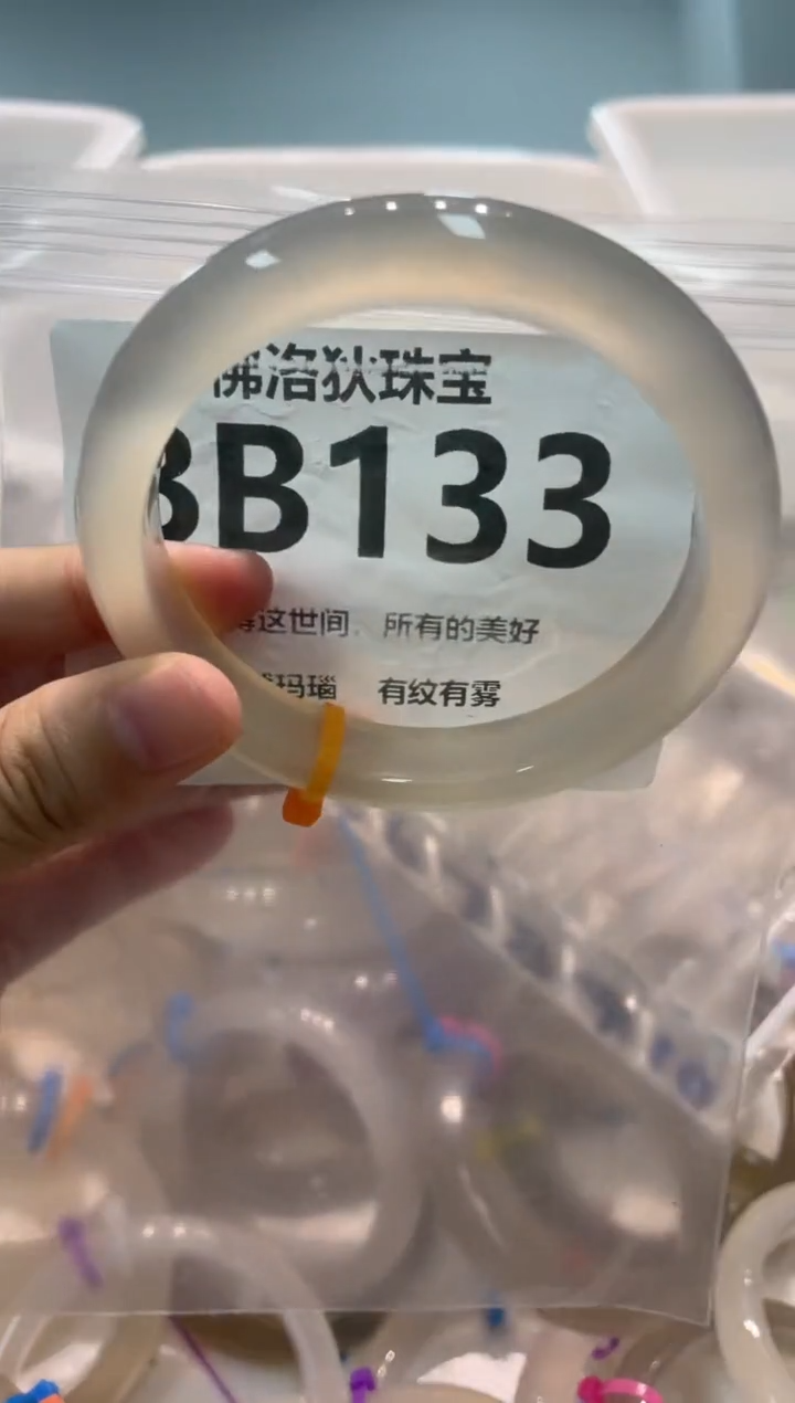 手镯玛瑙/玉髓未镶嵌.***.BB133