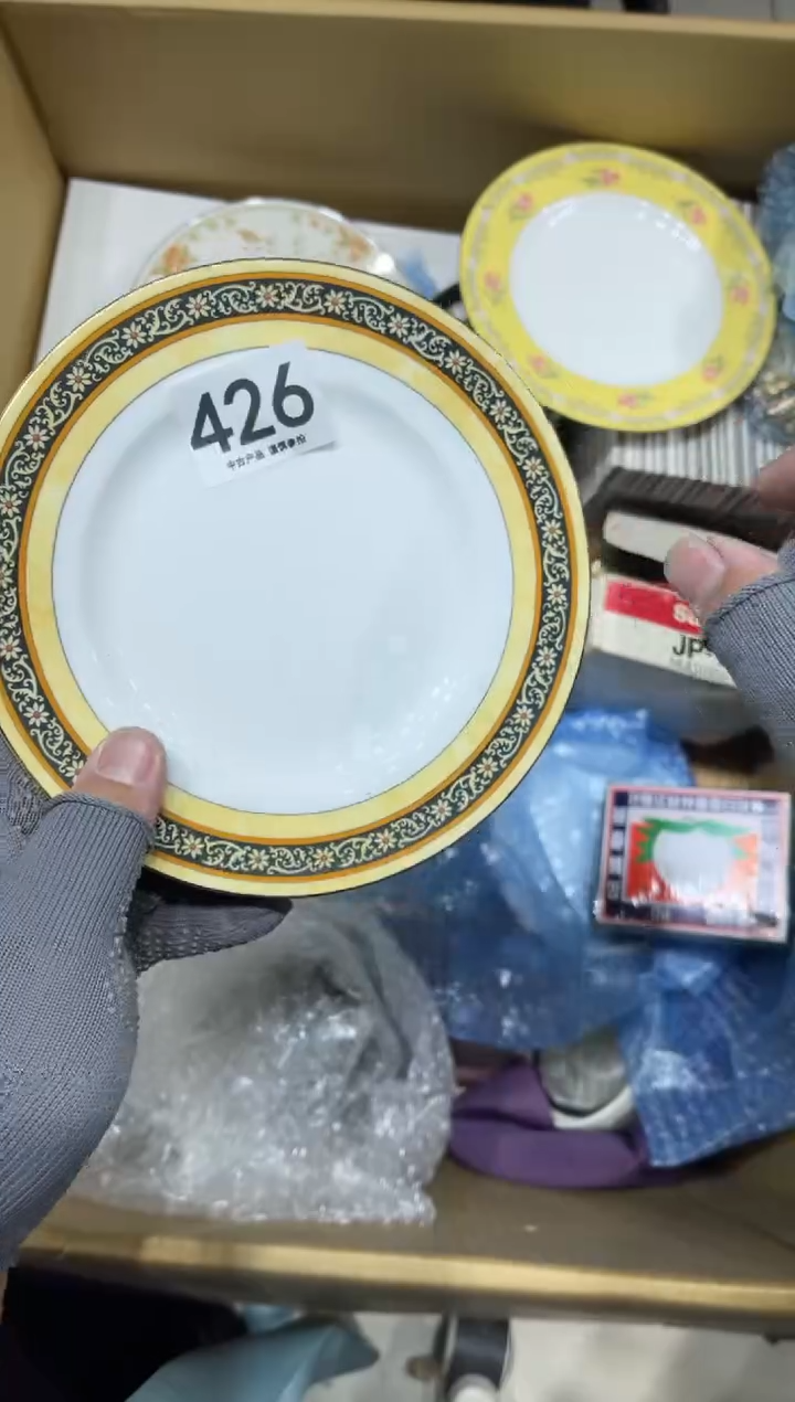 十****光426  茶道零配  