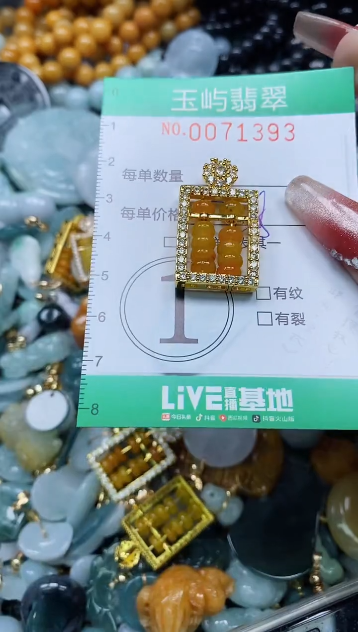 【闪购商品】翡翠颈饰未镶嵌闪购0071393