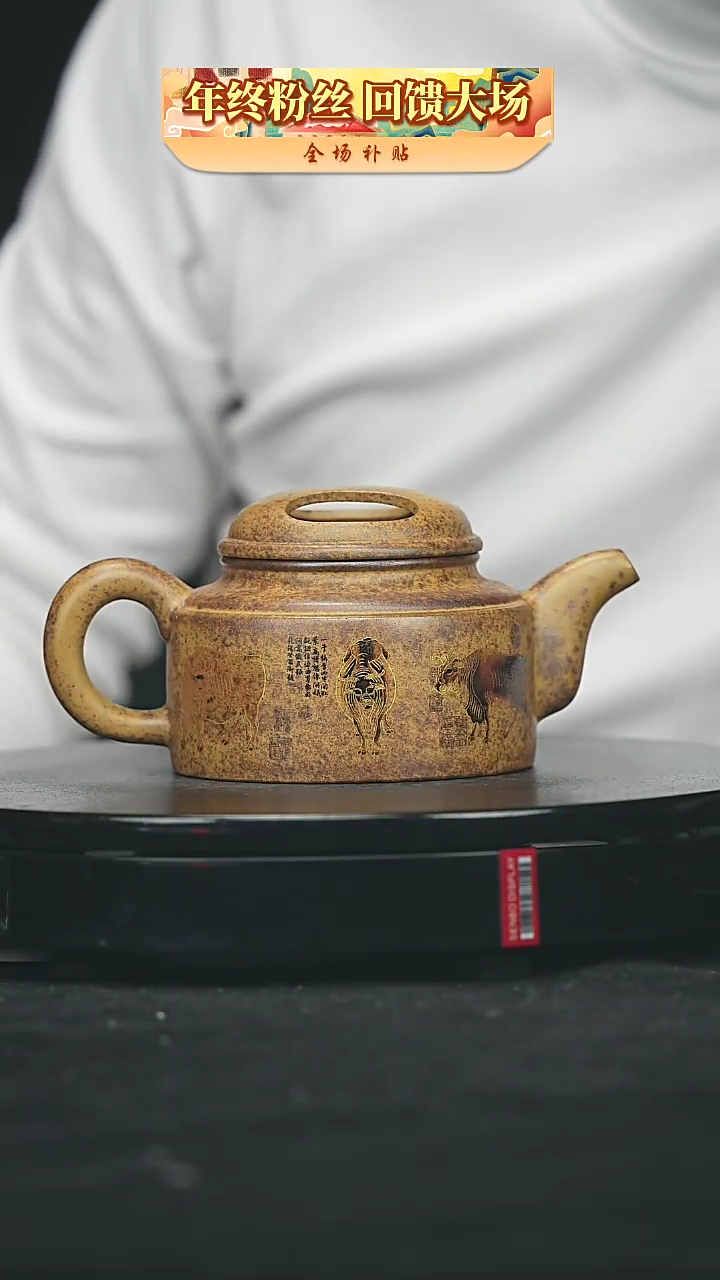 【闪购商品】宜兴原矿高端紫砂