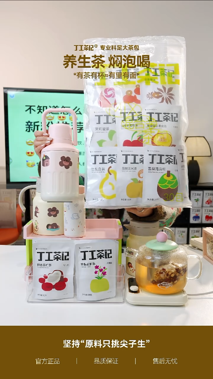 不锈钢粉色吨吨桶+全家福30种口味30包