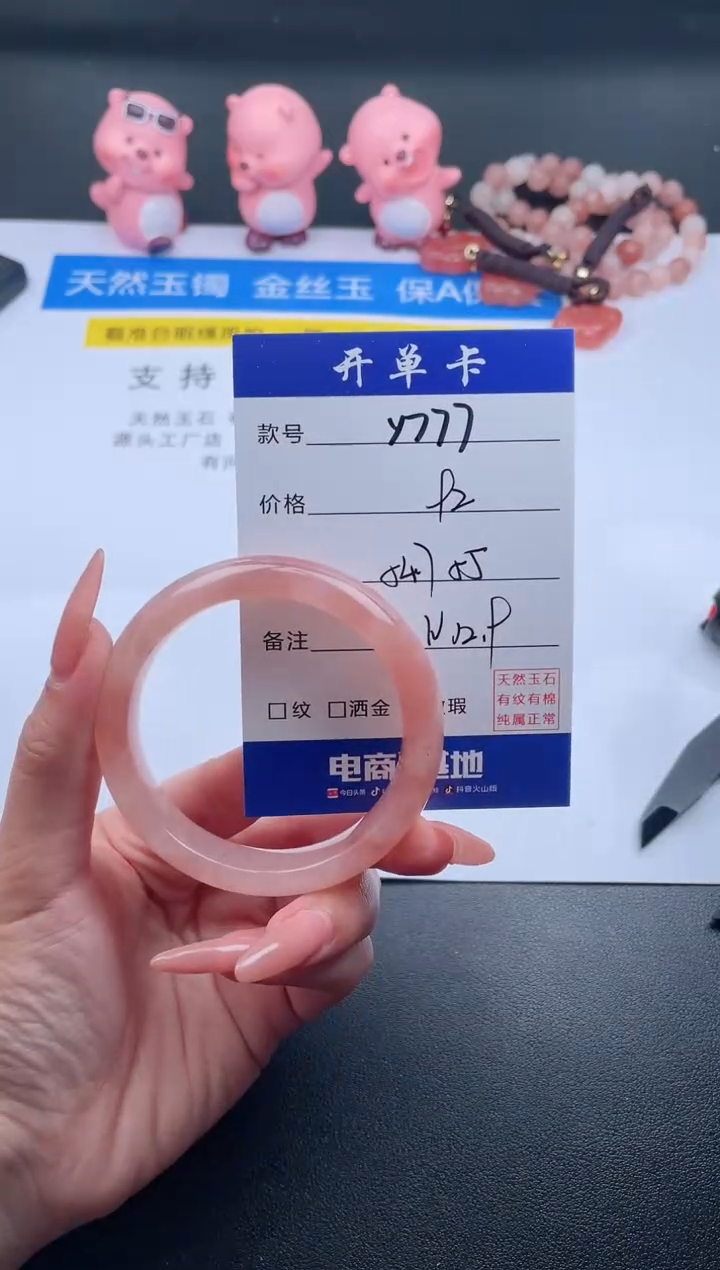 石英质玉未镶嵌手镯Y777