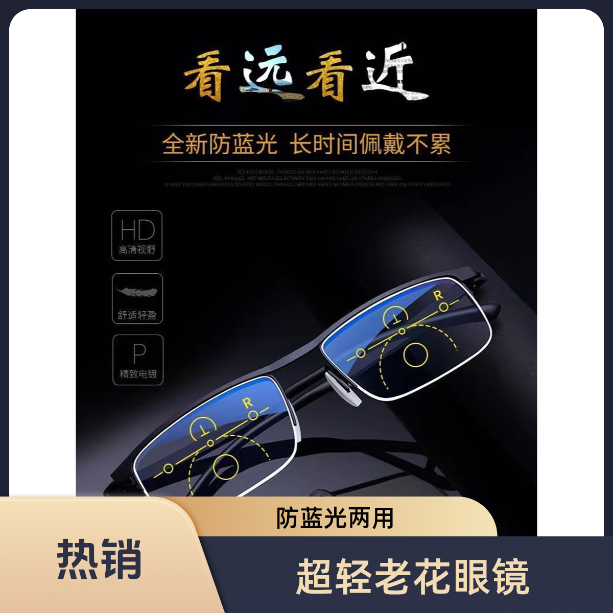 高清男女超轻远近两用蓝光高档变焦老花眼镜智能眼镜远近时尚两用