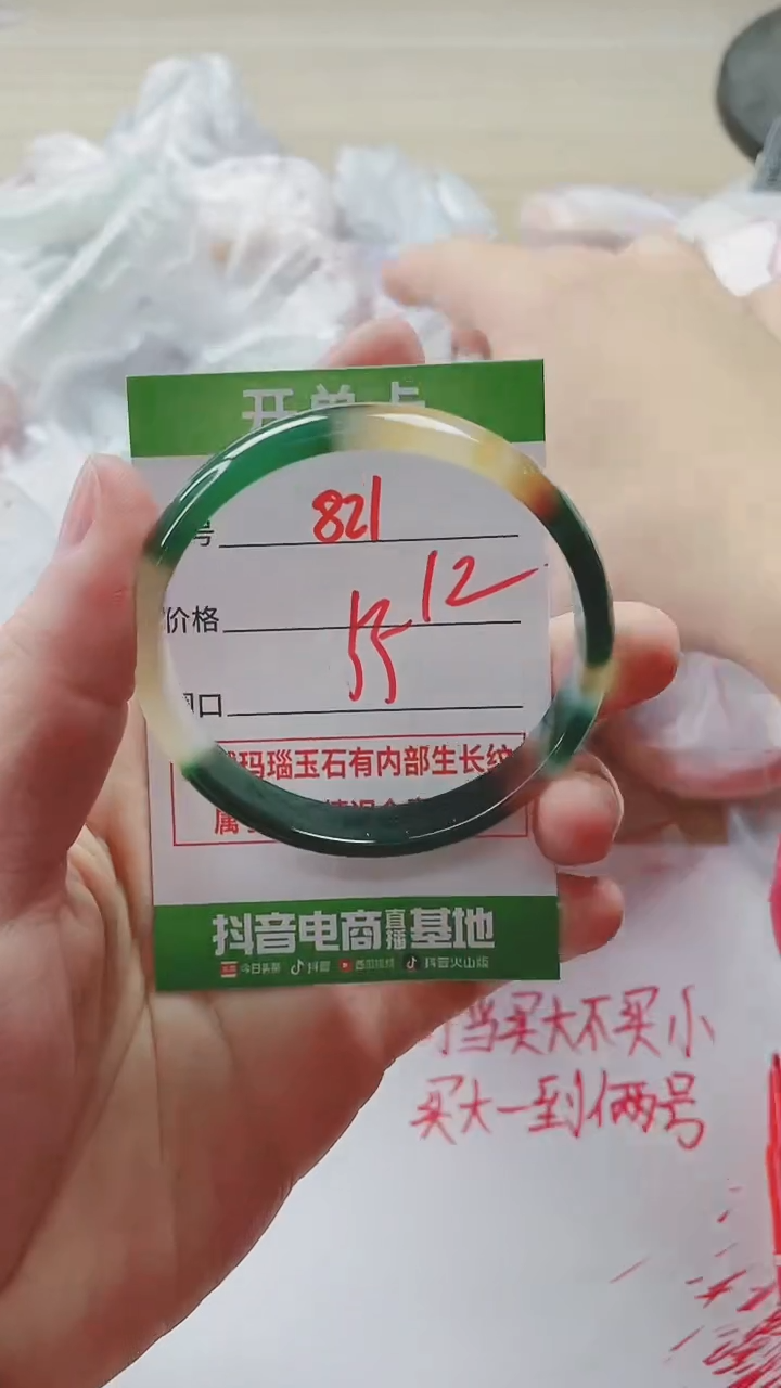 【闪购商品】玛瑙/玉髓手镯未镶嵌821