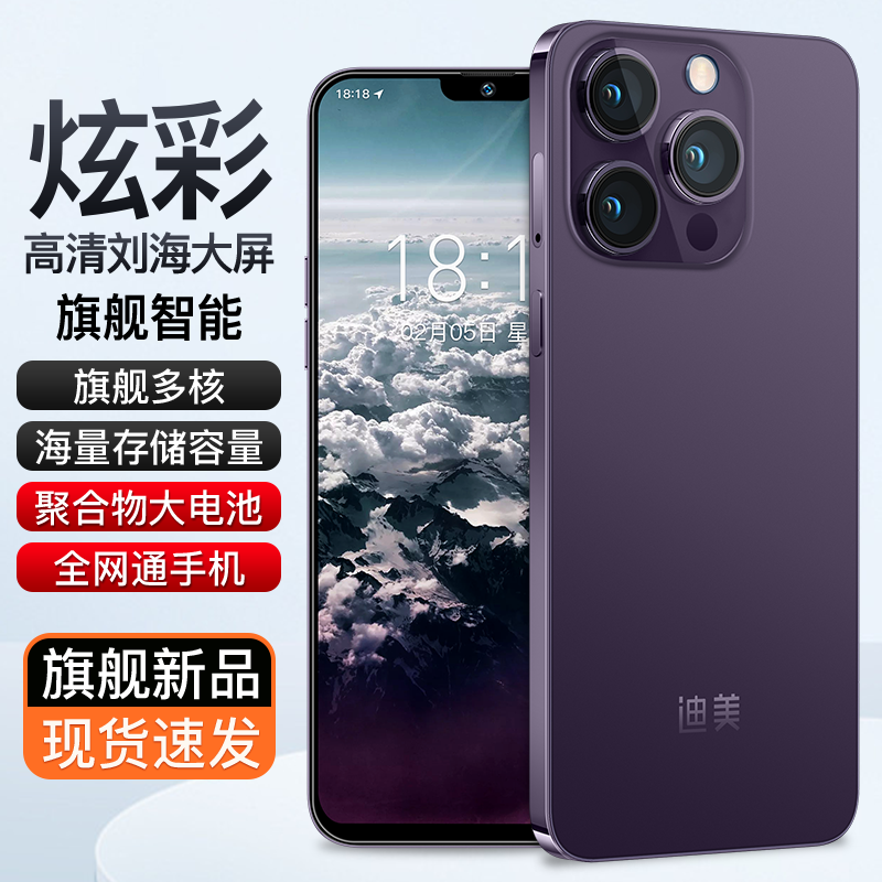【官方正品】15promzx全新智能大屏全网通品牌手机迪美256紫