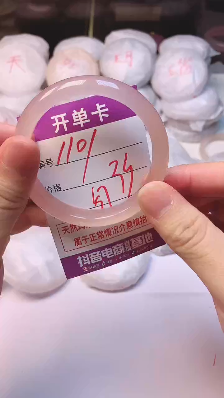 手镯玛瑙/玉髓未镶嵌1101