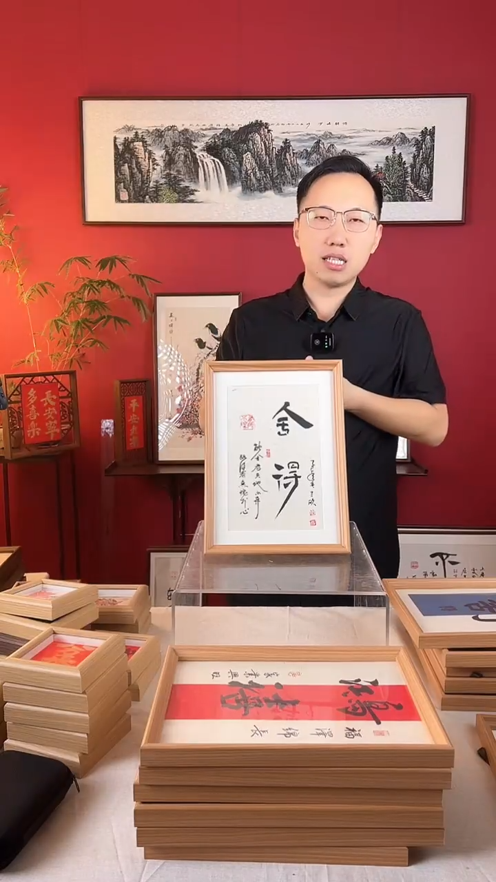 【闪购商品】国画舍得书法摆台A4