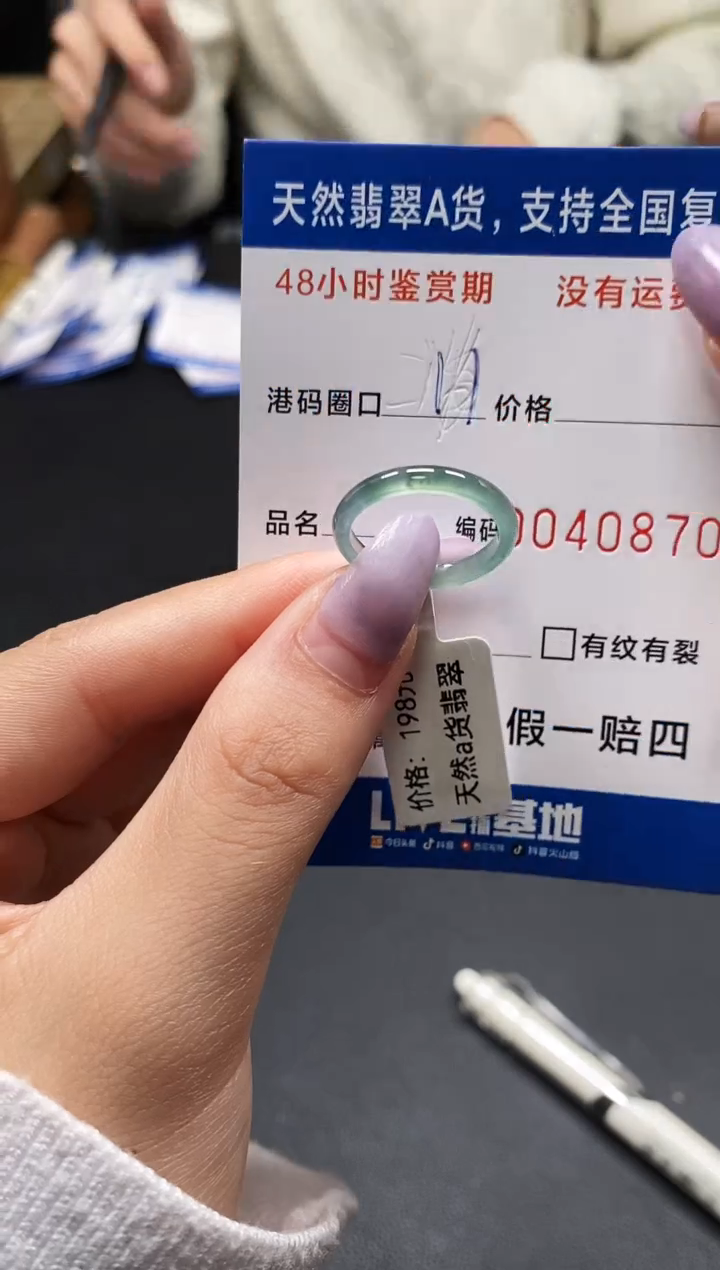 未镶嵌戒指翡翠天然A货翡翠0870