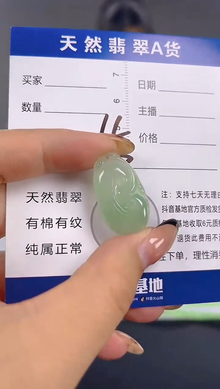 颈饰未镶嵌翡翠纯天然缅甸翡翠A货