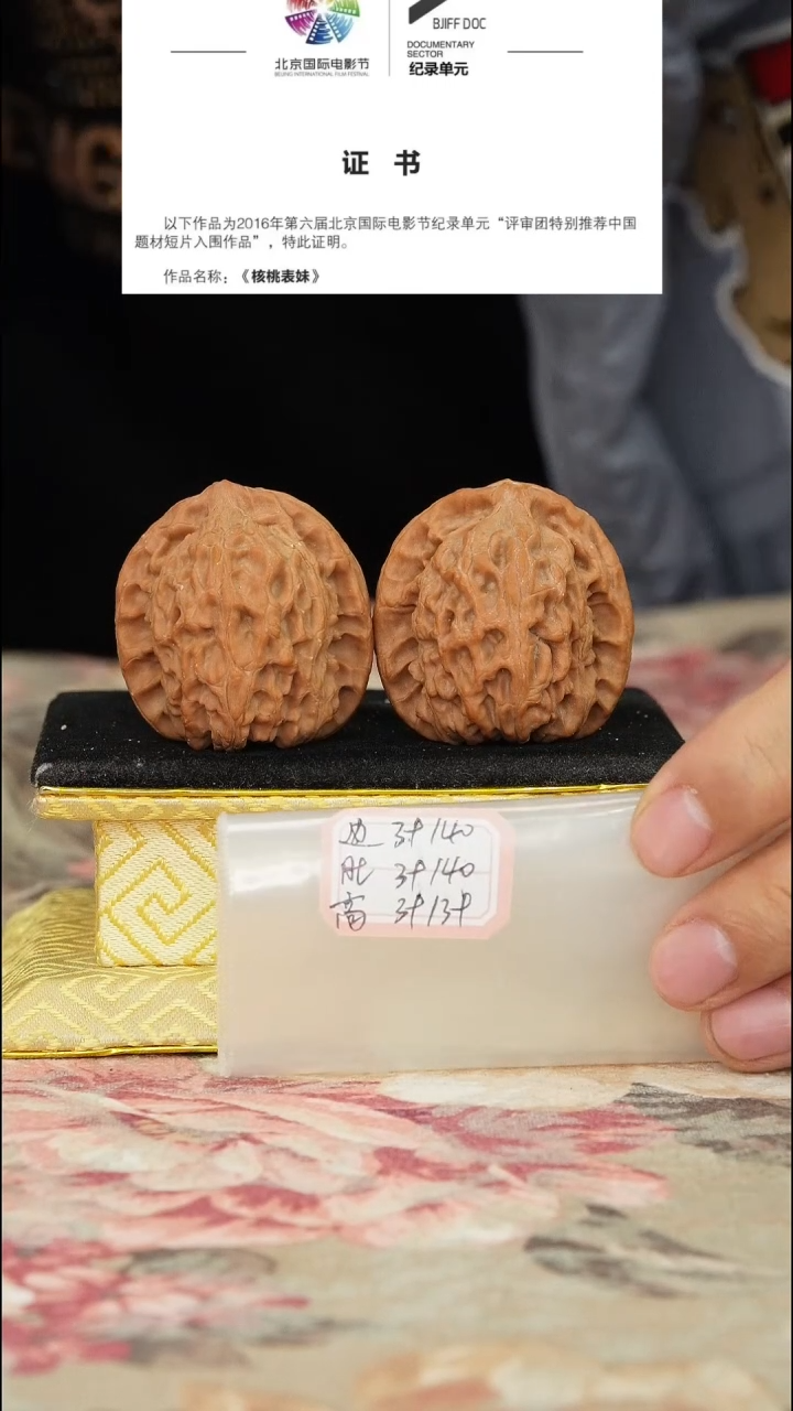【闪购商品】文玩核桃把件非嫁接北京