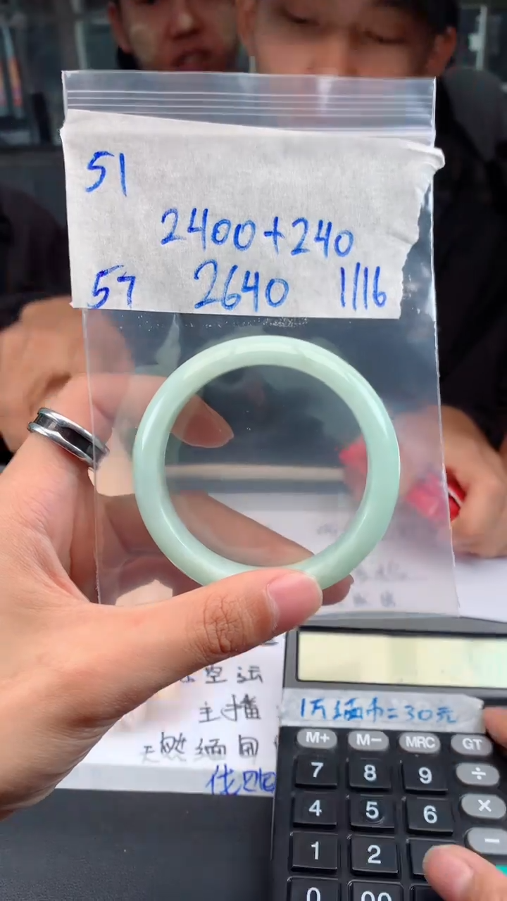 【闪购商品】定制翡翠未镶嵌51手镯毛货定制抛光多样性拍一发一