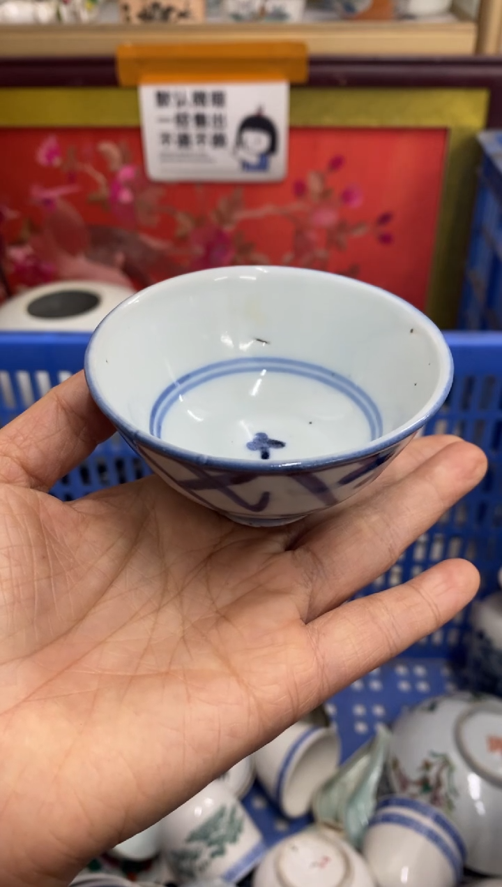 陶瓷迷*【不退不换直播闪购】瓷器微瑕介意勿拍