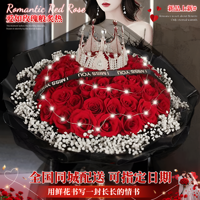 红玫瑰花束鲜花订购小时达的同城配送女生日礼物直送花店附近团购