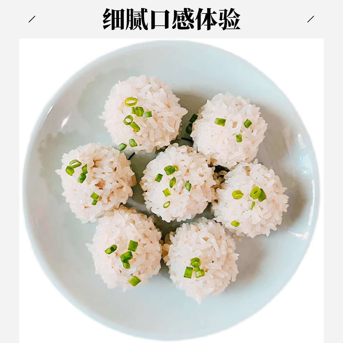 珍珠肉圆1盒/12个