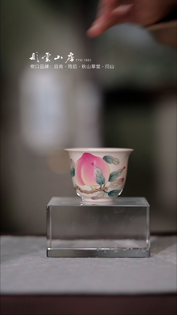【闪购商品】杯雅圣粉彩桃子小杯