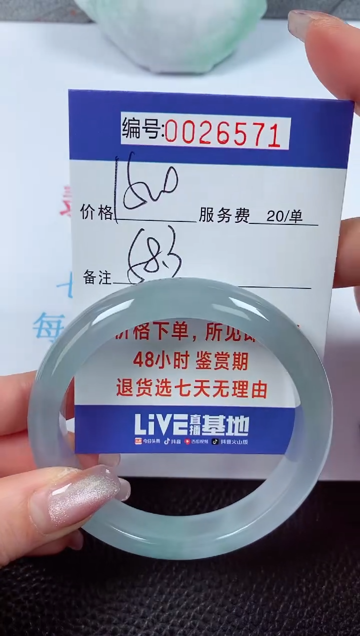 【闪购商品】拍下以实物为准00026571