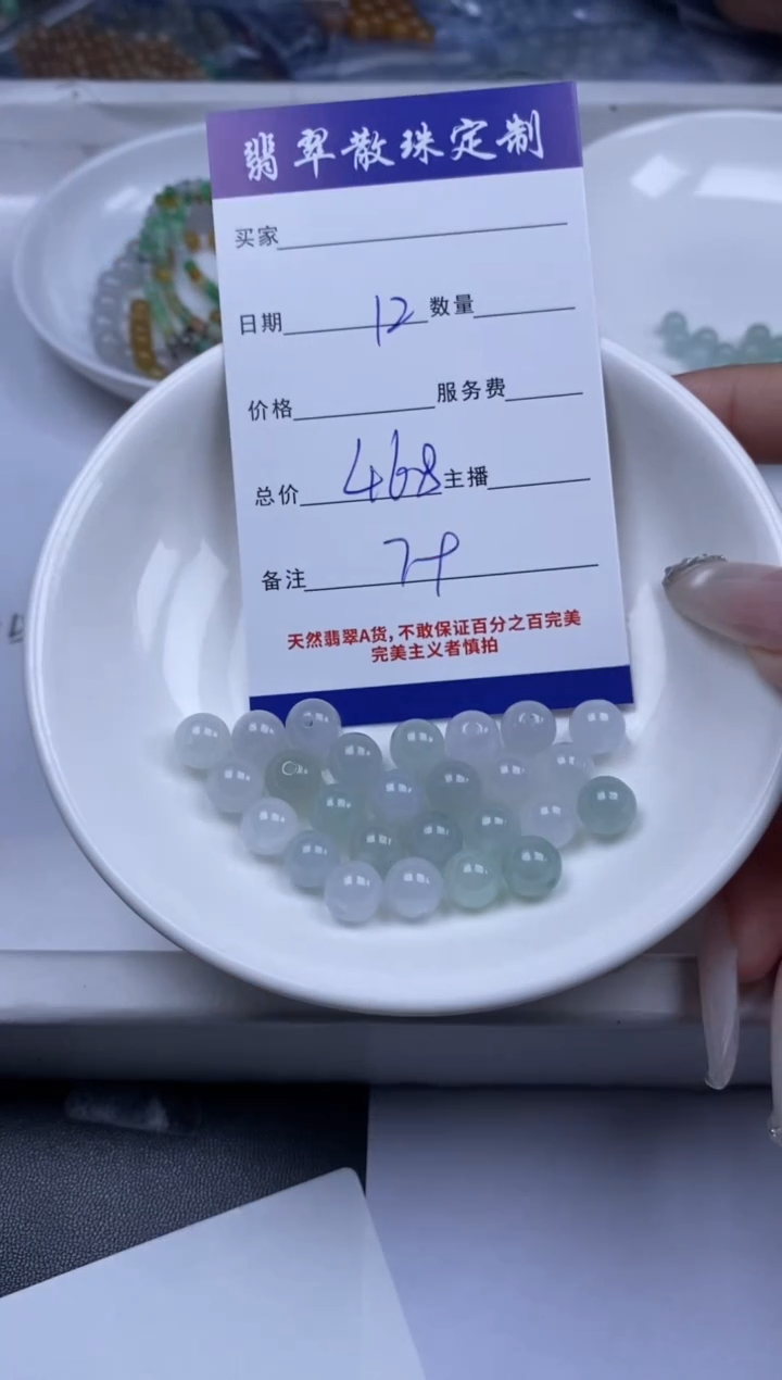 翡翠未镶嵌颈饰贞城散珠批发DIY编制