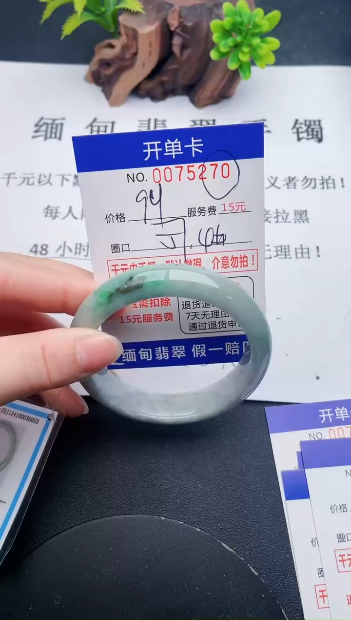 【闪购商品】翡翠手镯未镶嵌70天然翡翠A货