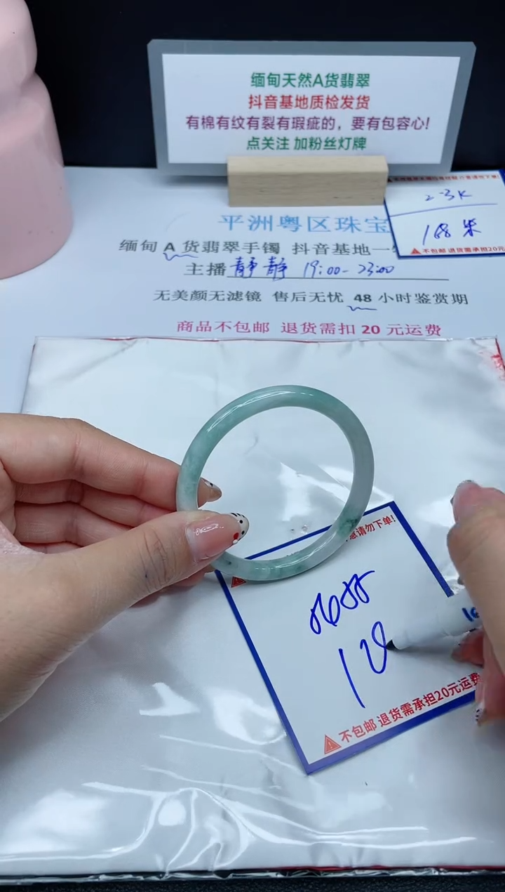 【闪购商品】翡翠手镯未镶嵌我