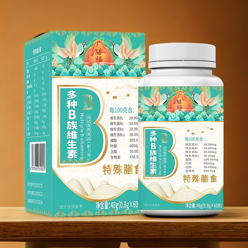 #多种B族维生素###