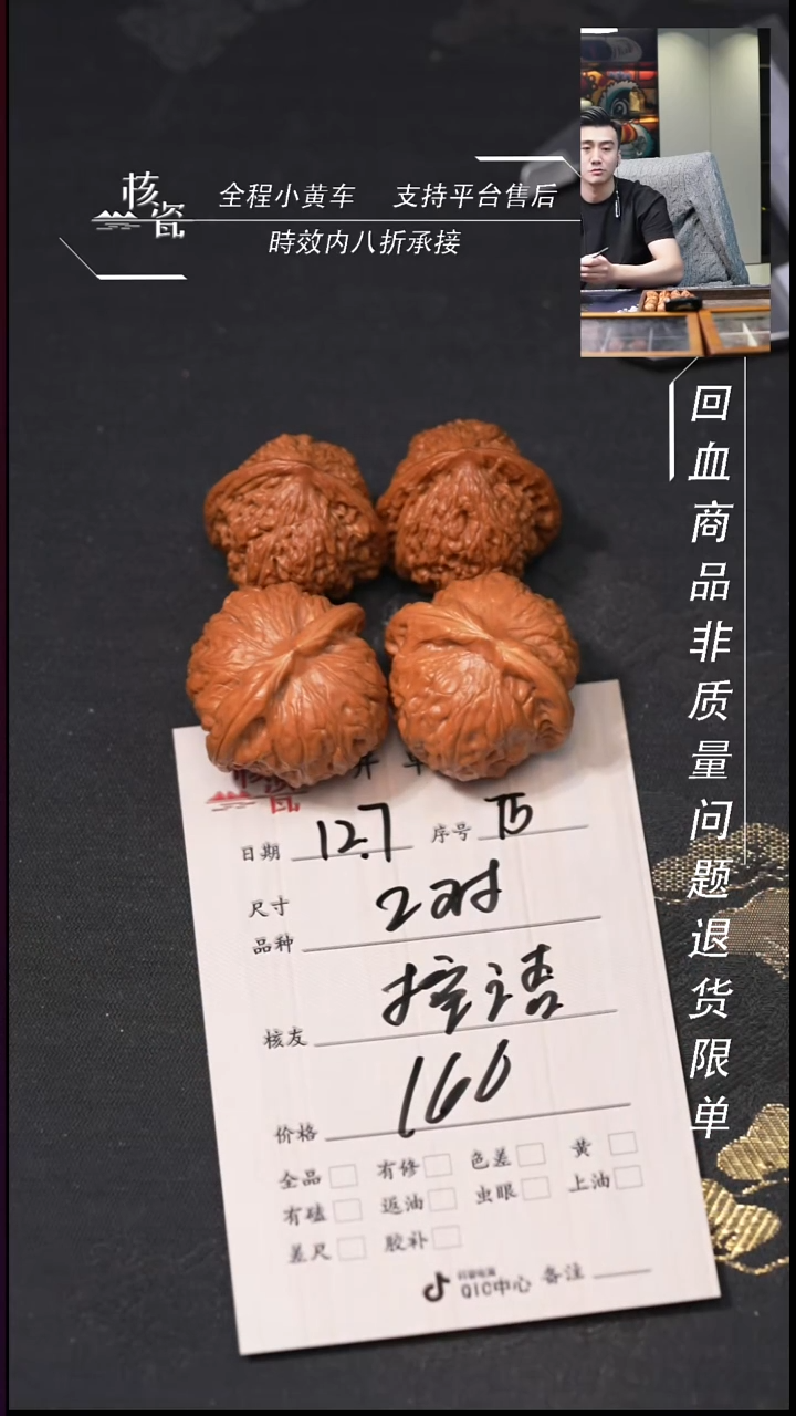 吊坠文玩核桃?****?2对打包75