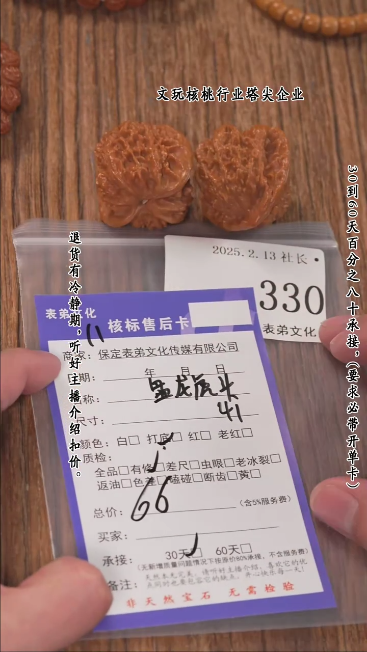 【闪购商品】文玩核桃把件330盘龙虎头