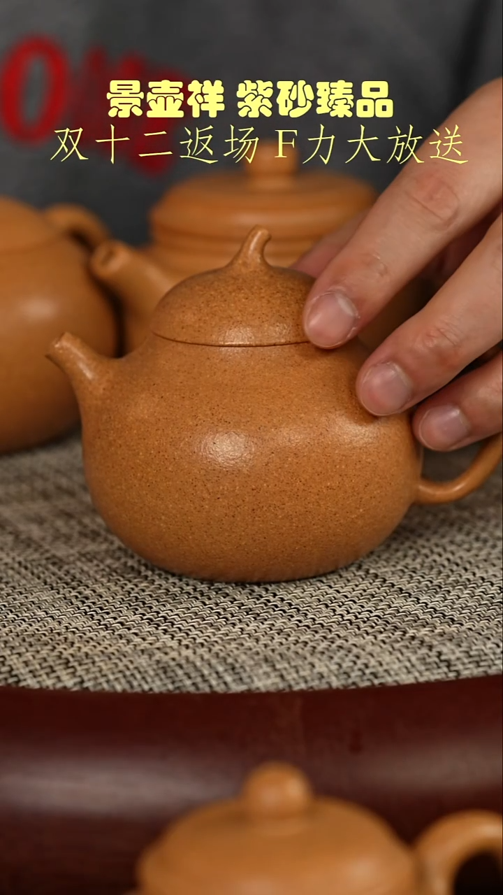 茶壶紫砂十大名泥冷金黄段泥  茄瓜