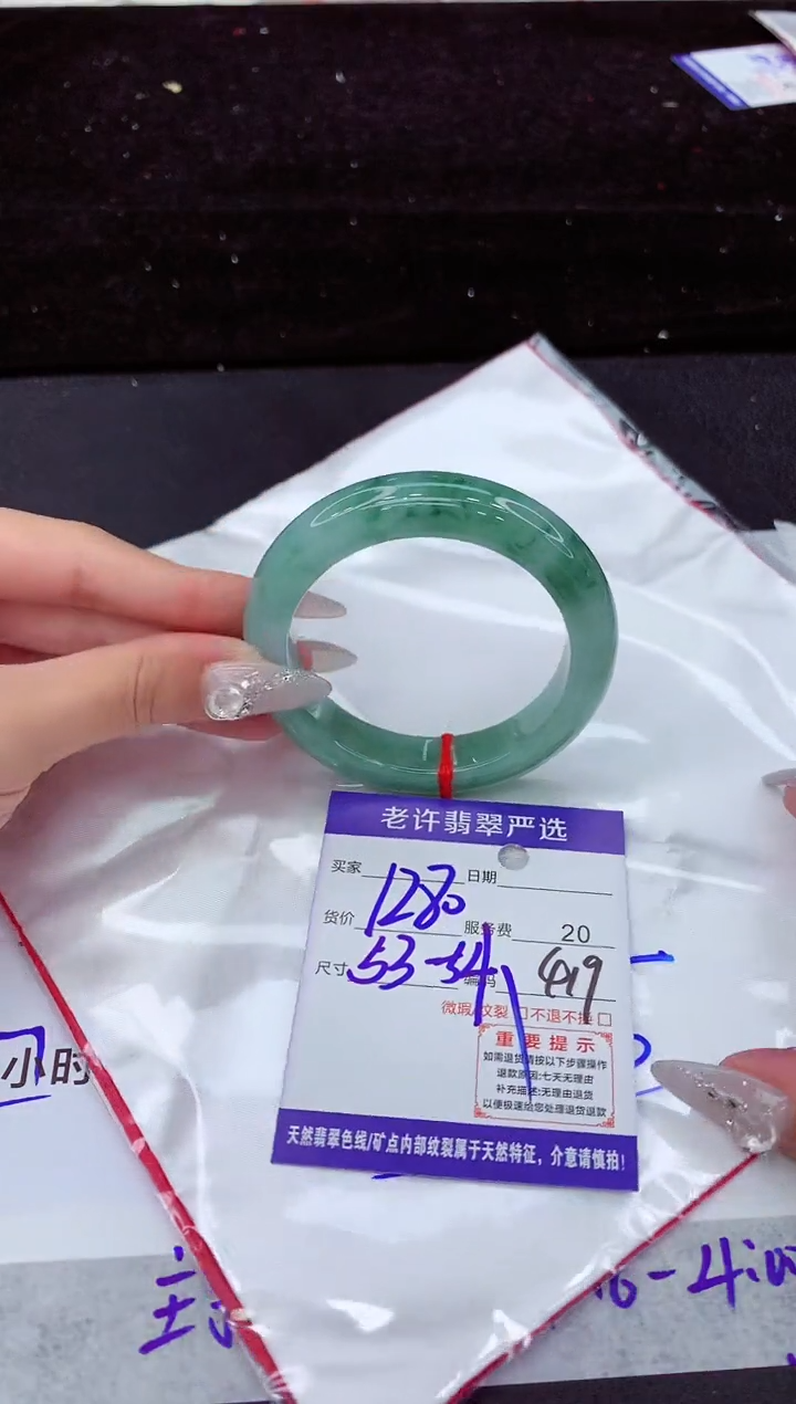 翡翠手镯未镶嵌1