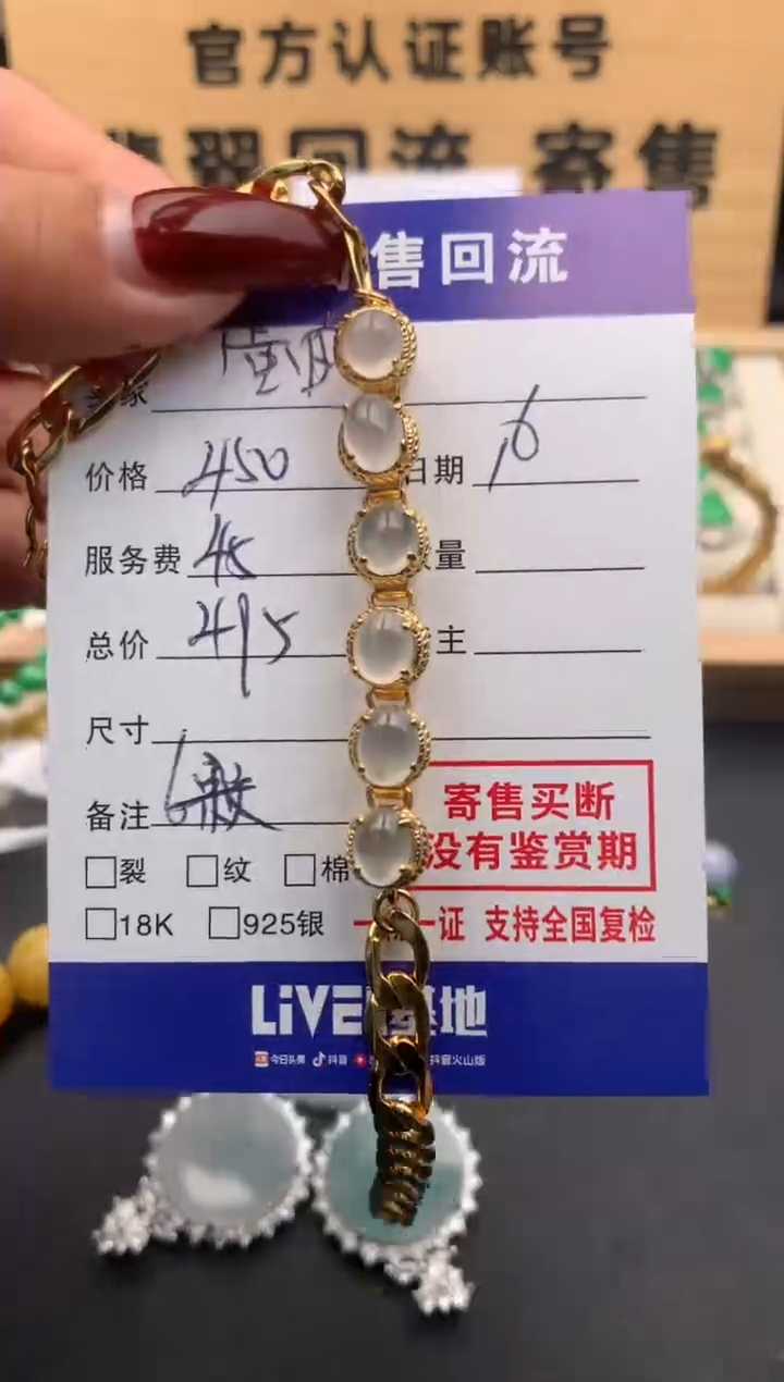 【闪购商品】翡翠颈饰未镶嵌10123799