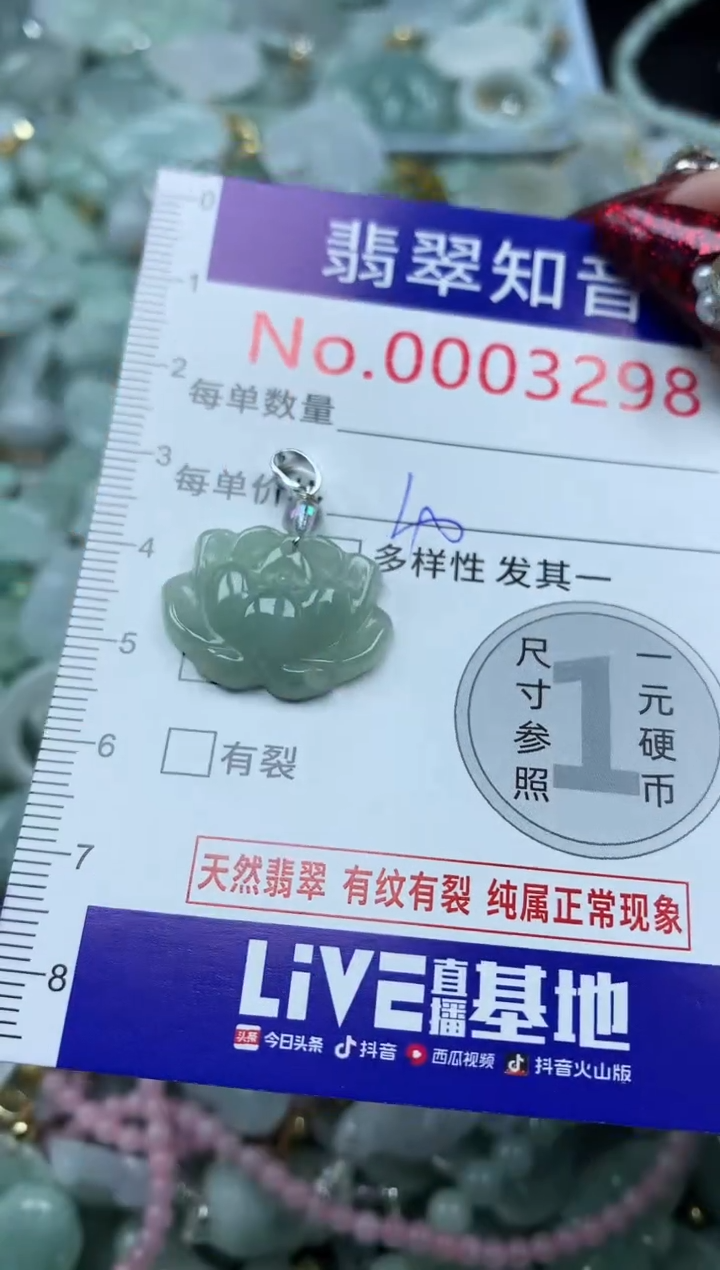 吊坠(不含链)未镶嵌翡翠3298