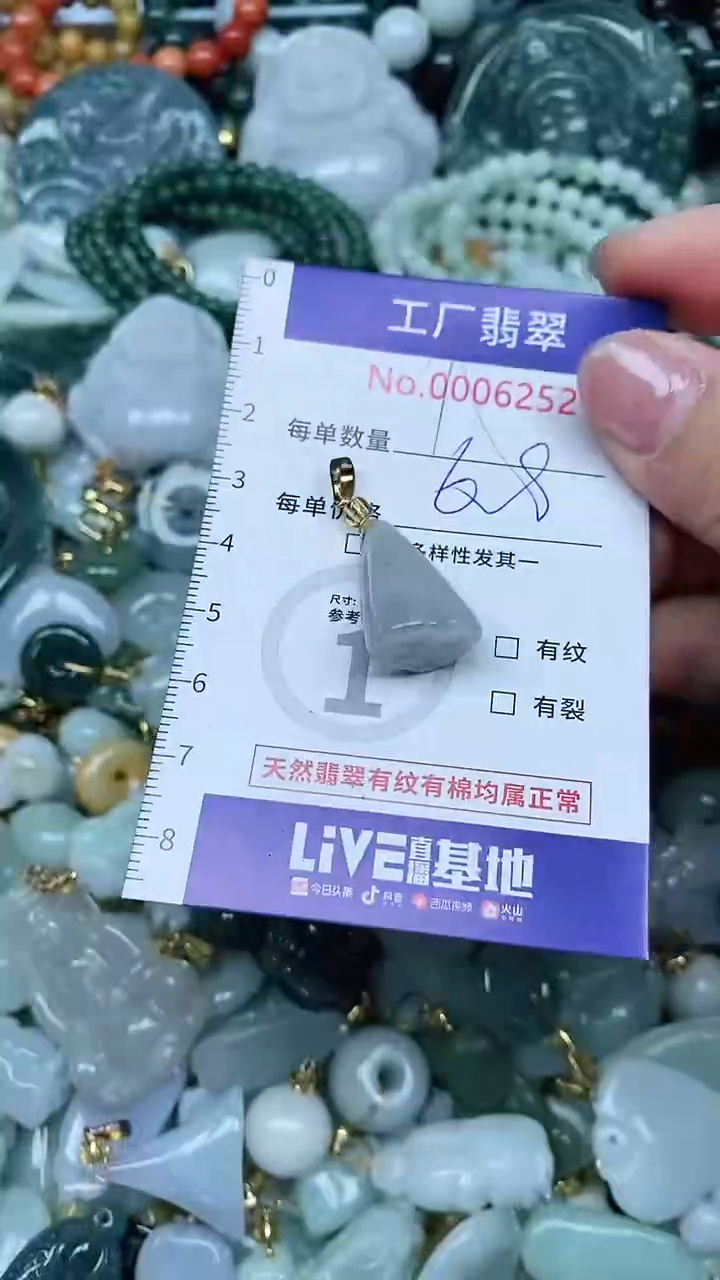 【闪购商品】翡翠吊坠(不含链)未镶嵌翡翠