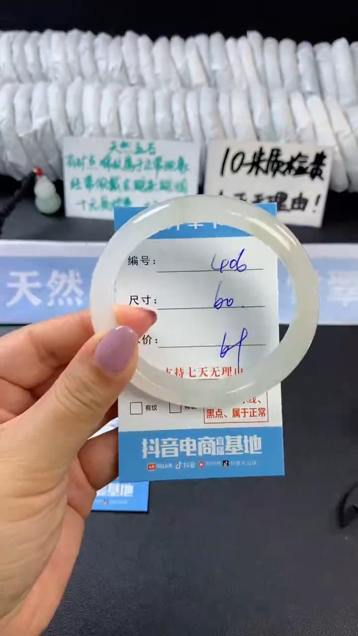 【闪购商品】石英质玉手镯未镶嵌D406