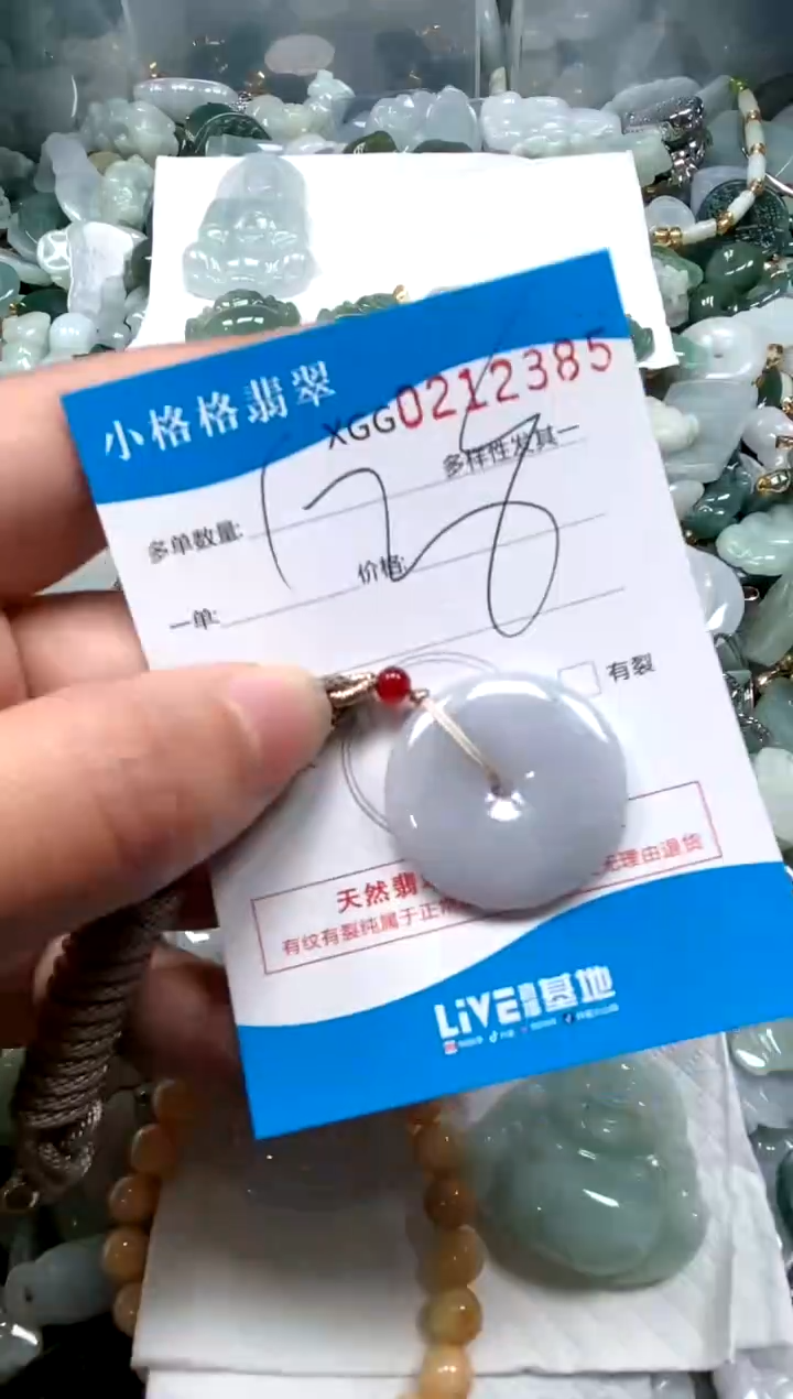 【闪购商品】翡翠颈饰未镶嵌闪购商品0212385