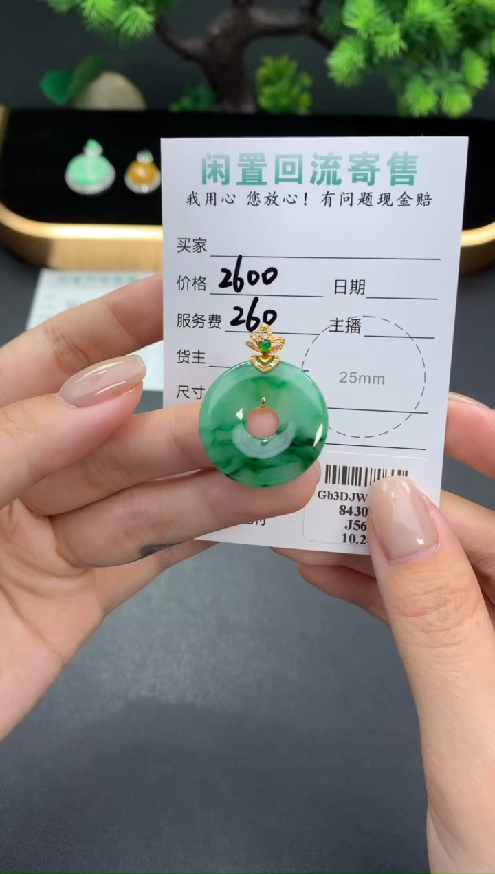 颈饰18K金镶嵌翡翠48小时鉴赏期 退货不扣服务费