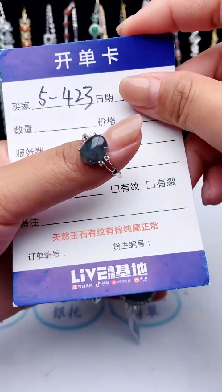 【闪购商品】翡翠戒指银S925镶嵌意林珠宝瑞红珠宝